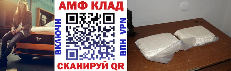 Купить где  Катав-Ивановск  АМФ Premium 