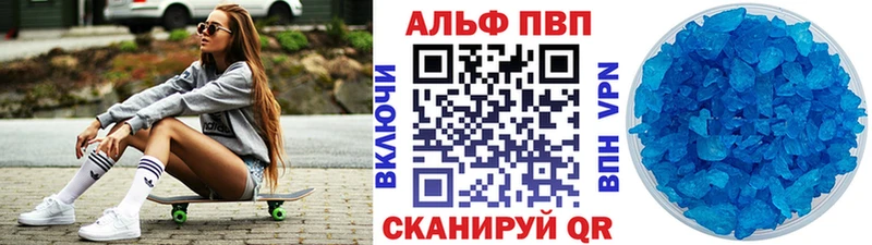Купить  Катав-Ивановск  Альфа ПВП Crystall 