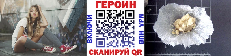 ГЕРОИН белый  Купить  Катав-Ивановск 
