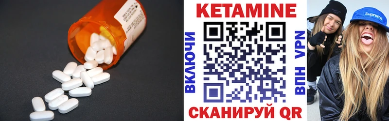 Кетамин ketamine  Купить где  Катав-Ивановск 