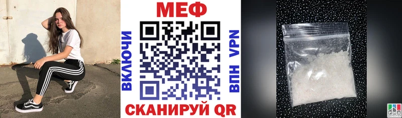 Купить Катав-Ивановск Мефедрон VHQ