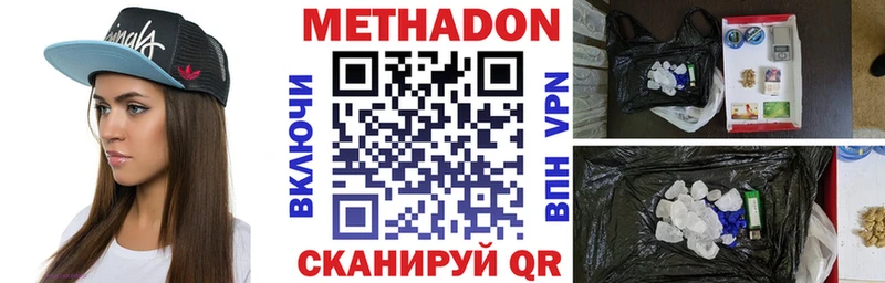 МЕТАДОН кристалл  Купить  Катав-Ивановск 