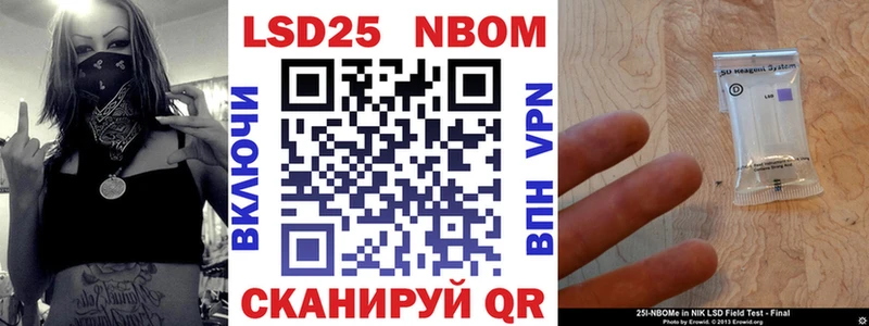 Марки 25I-NBOMe 1,5мг  Купить  Катав-Ивановск 